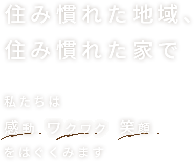 キャッチコピー